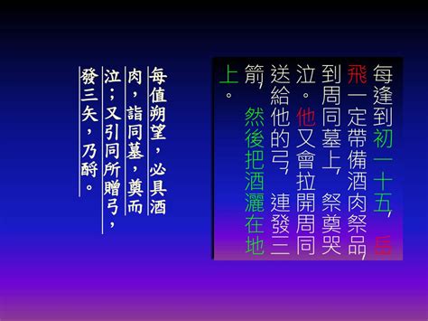 飛引弓一發 破其筈|中國古詩文精讀